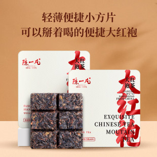 陳一凡大紅袍茶葉特級烏龍茶武夷原產巖茶濃香型便攜小方片盒裝