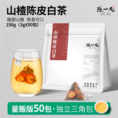 陈一凡山楂陈皮白茶办公室茶包