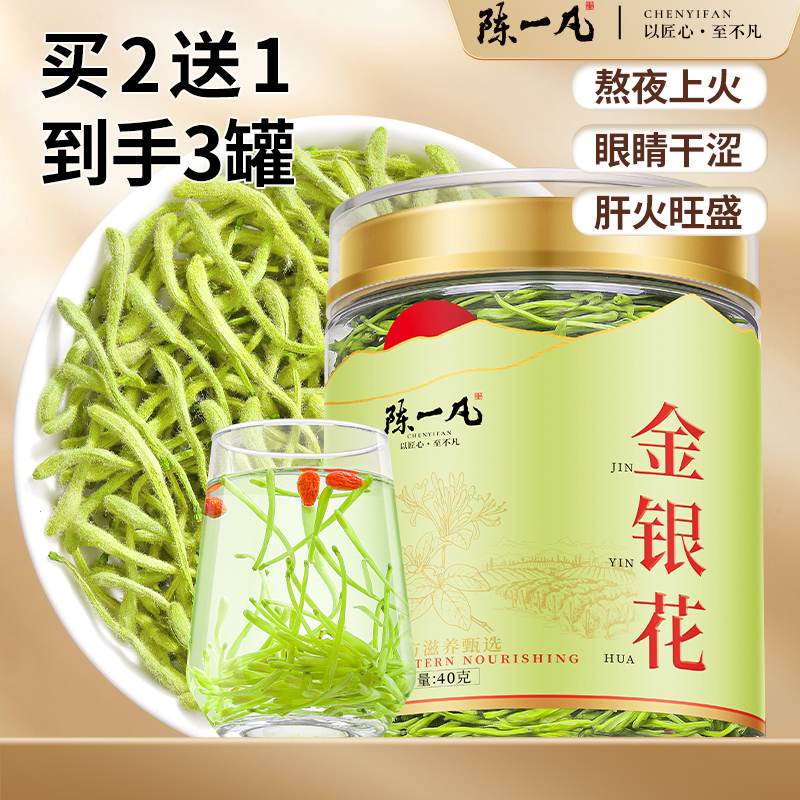 熬夜上火喝的金银花茶菊花茶