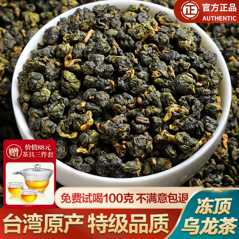 陈一凡冻顶乌龙茶叶特级500g台湾高山乌龙茶浓香型炭焙乌龙茶新茶_虎窝淘