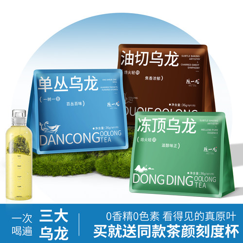 三大乌龙油切冻顶单从乌龙茶