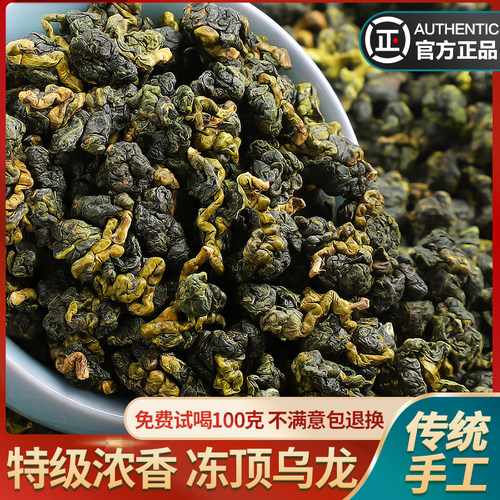 陈一凡冻顶乌龙茶特级浓香型500g