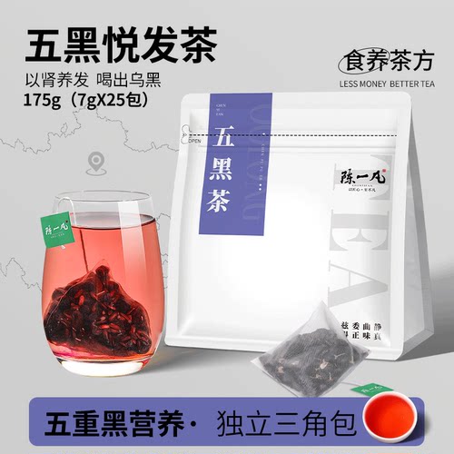陈一凡五黑悦发茶以黑养黑茶包