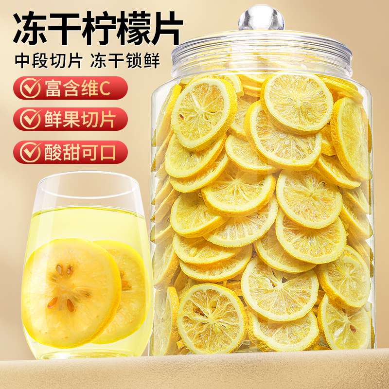 陈一凡四川安岳冻干柠檬片400g
