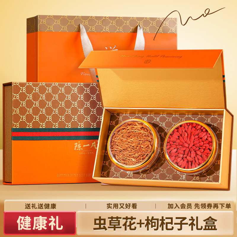 【新年礼物】虫草花枸杞双拼礼盒装 送长辈送领导养生茶年货礼盒,茶,组合型花茶,淘宝优惠券,粉丝福利购,淘宝优惠卷