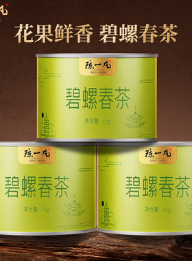 陈一凡 苏州碧螺春茶叶绿茶雨前浓香型正宗碧螺春茶花果香罐装