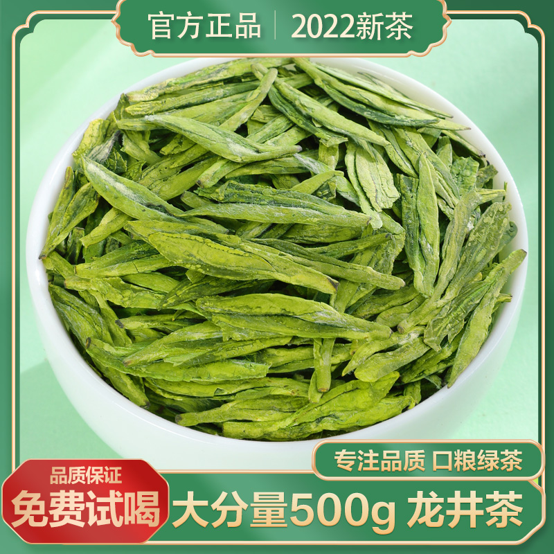 陈一凡浓香型龙井茶绿茶500g