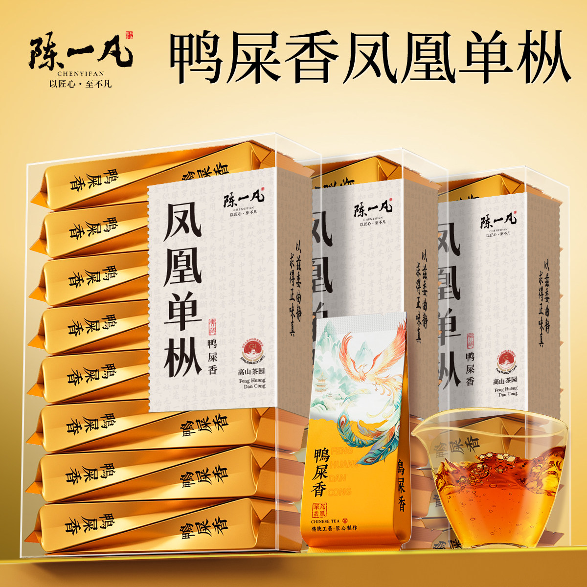 陈一凡鸭屎香凤凰单枞单丛500g茶叶乌龙茶蜜兰香单丛广东潮州乌龙