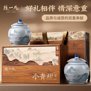 新会小青柑普洱茶茶叶礼盒装熟茶生晒陈皮桔普茶高档商务送礼长辈