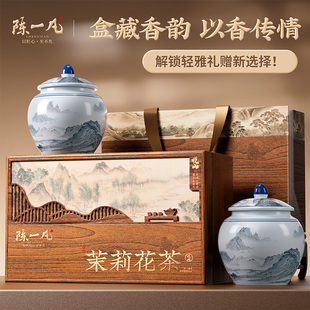 陈一凡茶叶礼盒装茉莉花茶特级新茶年货节礼物过年节送礼长辈领导