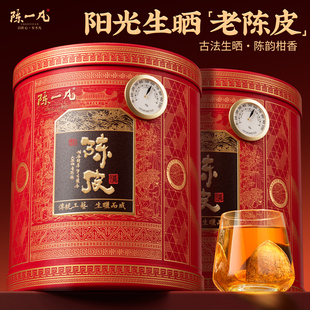 陈一凡正宗新会陈皮茶叶陈香老陈皮干泡水广东特产官方旗舰店礼盒