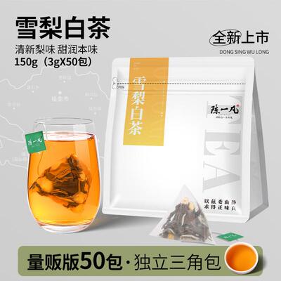 新疆包邮雪梨白茶冷泡萃茶老寿眉白茶清润水果养生茶奶茶店专用茶