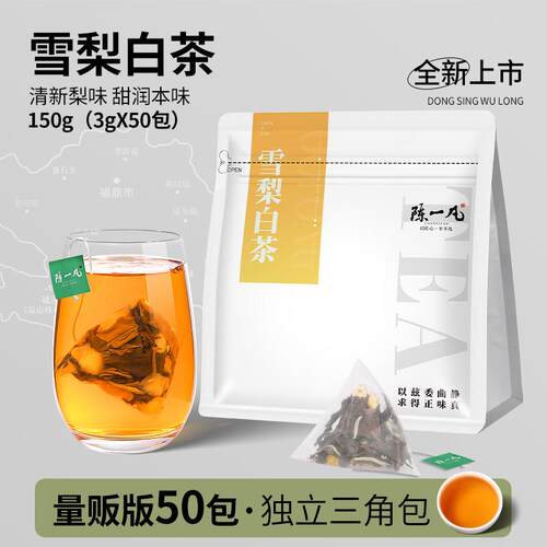 新疆包邮雪梨白茶冷泡萃茶老寿眉白茶清润水果养生茶奶茶店专用茶