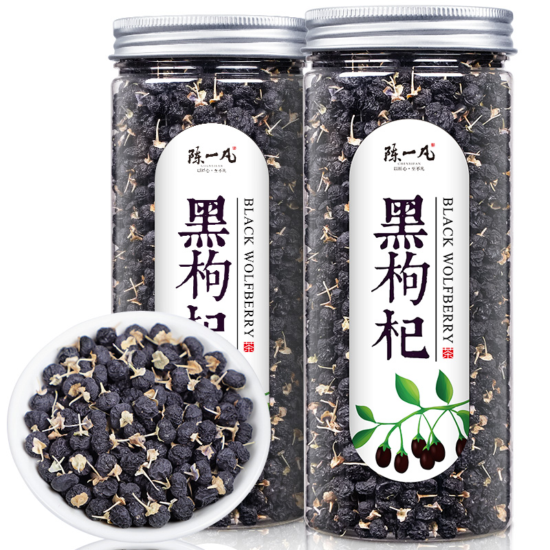 陈一凡黑枸杞青海柴达木免洗黑构杞黑狗几花青素官方旗舰店正品