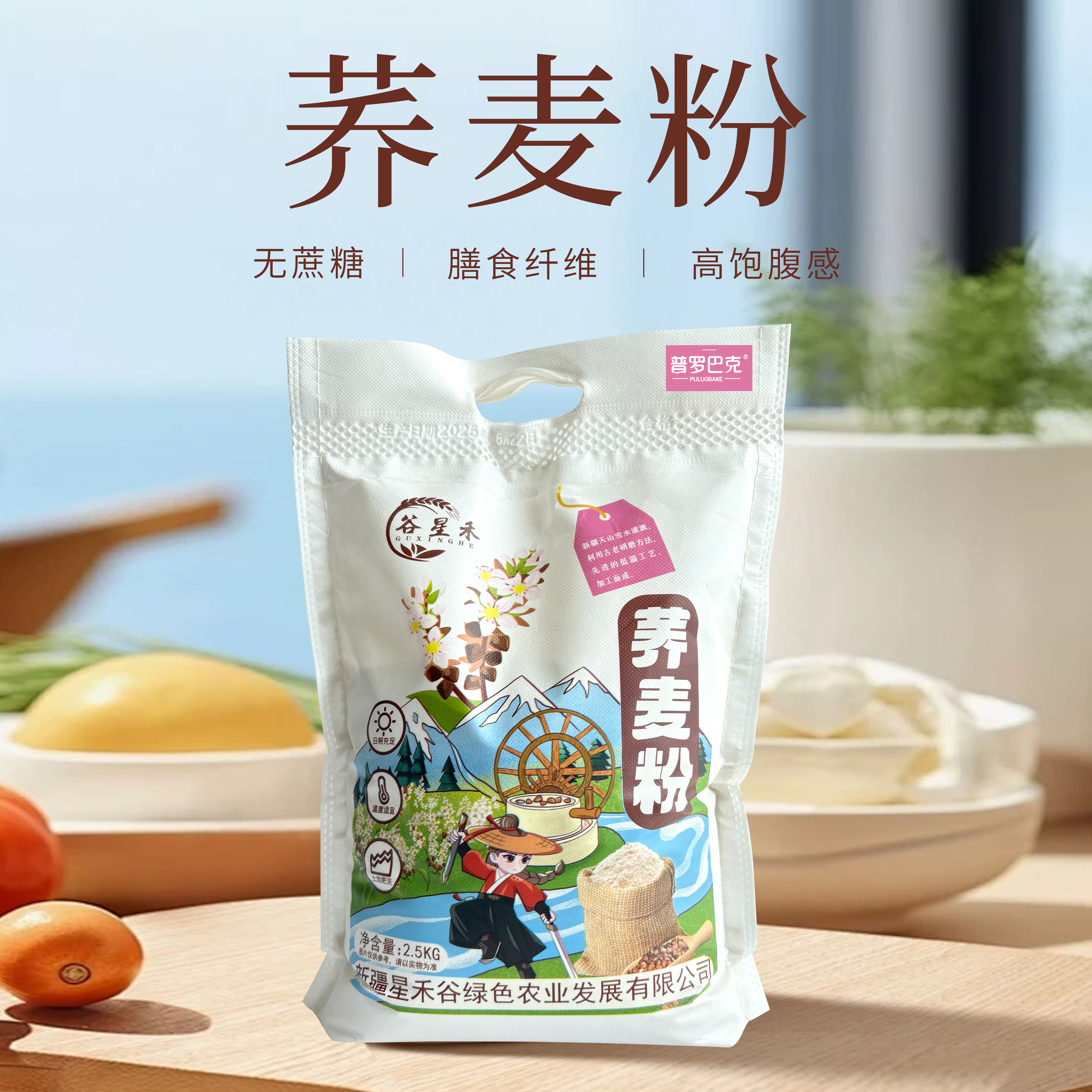 新疆直发纯荞麦粉无添加荞麦面粉2.5KG整袋包邮高饱腹感膳食纤维,粮油调味/速食/干货/烘焙,面粉/食用粉,淘宝优惠券,粉丝福利购,淘宝优惠卷