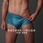 礼盒3条装 浙锦 男朋友礼物 高品质莫代尔男士 内裤 双面0感四季 款