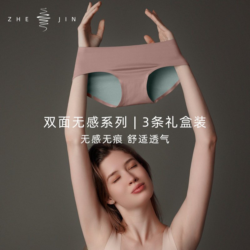 浙锦双面撞色莫代尔女士内裤性感冰丝无痕中高腰女生女式红色大码 - 浙锦旗舰店