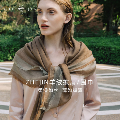 浙锦早春纯色女羊绒围巾披肩