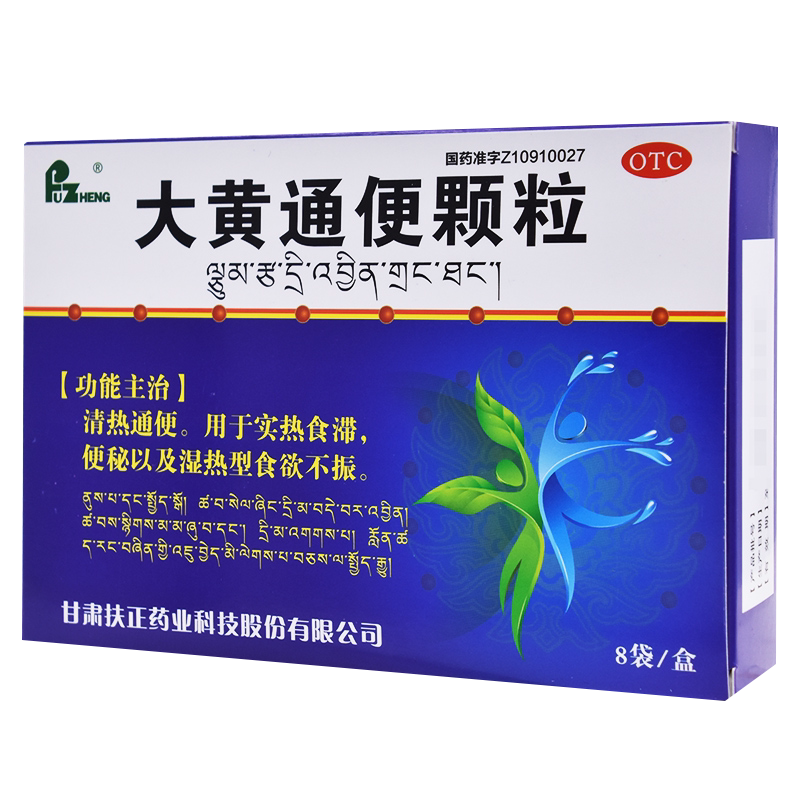 大黄通便颗粒 12g*8袋清热通便 治疗便秘 湿热型食欲不振|msdalam kategori ubat-ubatan OTC/Peralatan perubatan/Bekalan Perancangan Keluarga, ubat-ubatan OTC, ubat gastrousus - dari Buy2taobao.com untuk memberikan perkhidmatan ejen Taobao profesional membeli