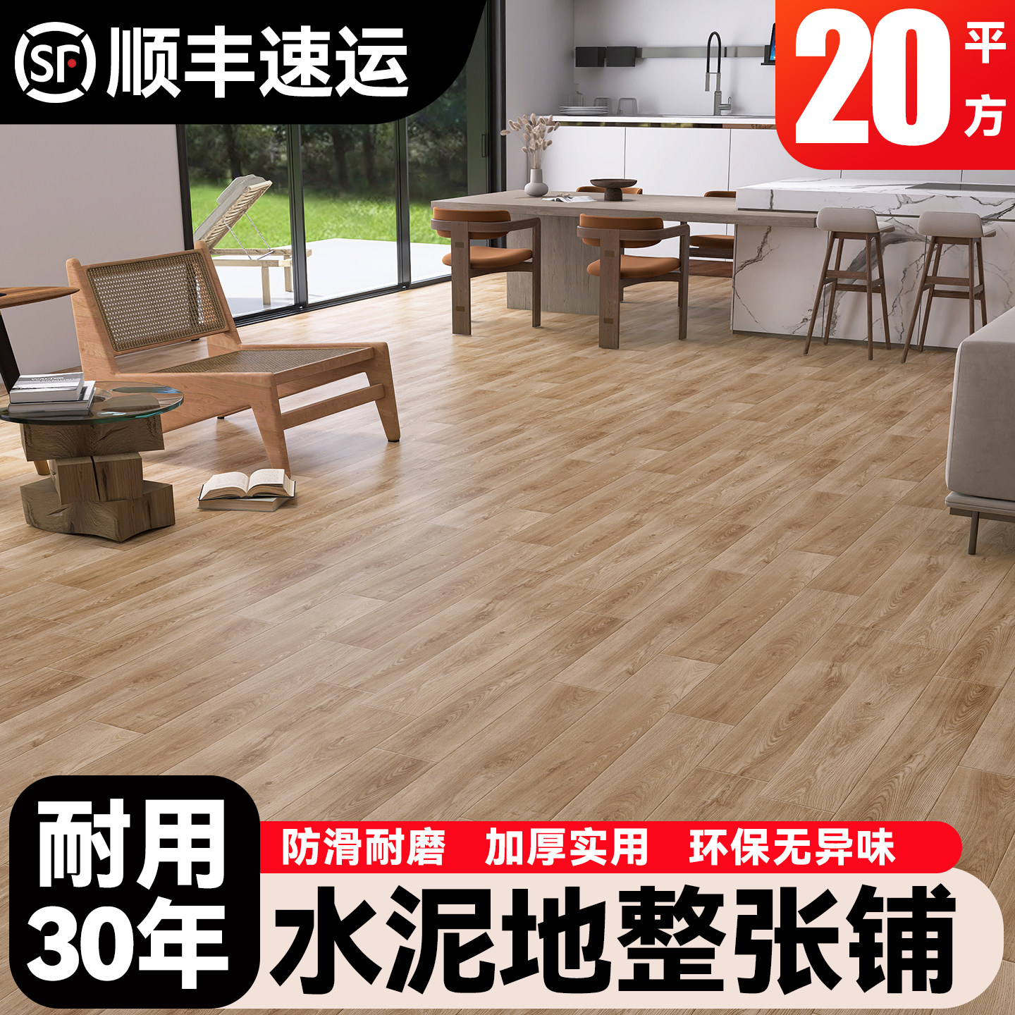 A塑胶地板革家用pvc地垫水泥地直接铺地毯木纹大面积铺防水防滑2