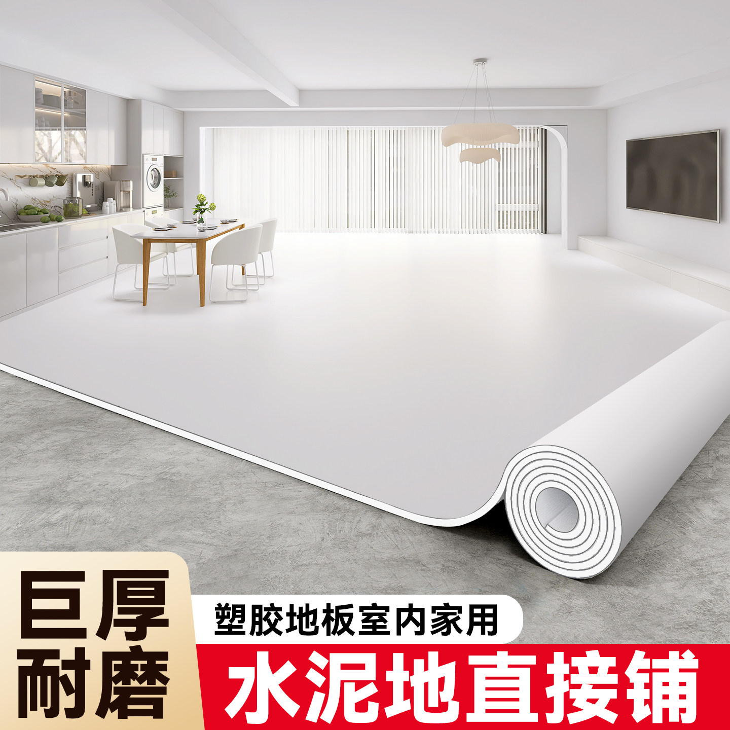 pvc塑胶地板加厚耐磨防水防滑无醛地胶垫水泥地面铺垫家用地板革
