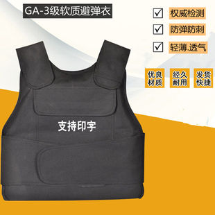 戎马GA3级衣服背心防刺衣战术软质内胆衣马甲 可定制凯夫拉