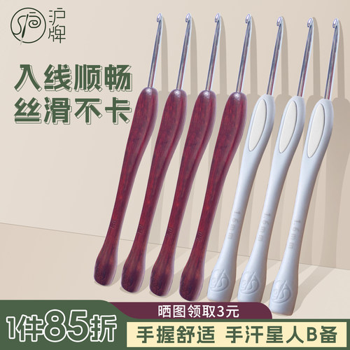 沪牌钩针圆尾紫檀木柄钩针手工钩织毛衣围巾帽子专业编织工具套装