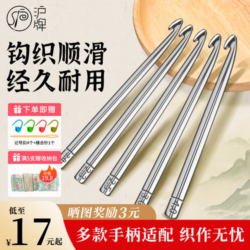 沪牌钩针无柄针头纯手工打磨不锈钢短钩针头DIY毛线玩偶编织工具
