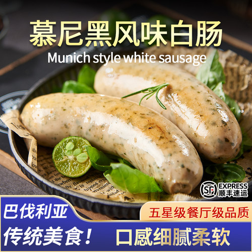 德式巴伐利亚香肠慕尼黑风味白肠
