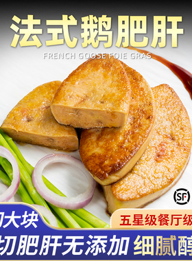 柏纳夫法式鹅肝新鲜200g非法国进口生鲜原切3A朗德鹅肝宝宝辅食