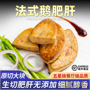 柏纳夫法式鹅肝新鲜200g非法国进口生鲜原切3A朗德鹅肝宝宝辅食