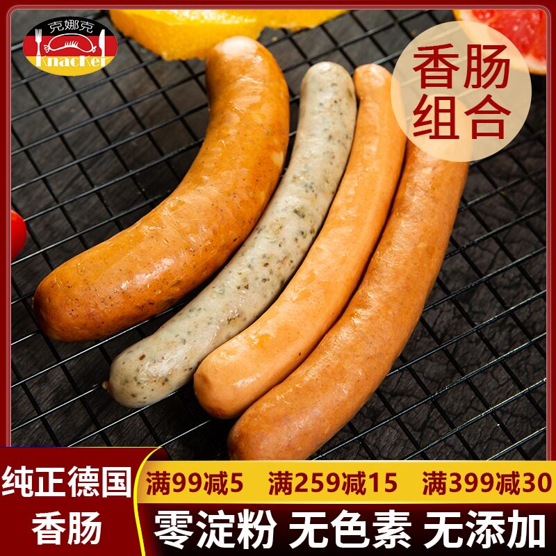 knacker克娜克 德国香肠拼盘组合装肉肠无淀粉热狗肠德式烤肠纯肉