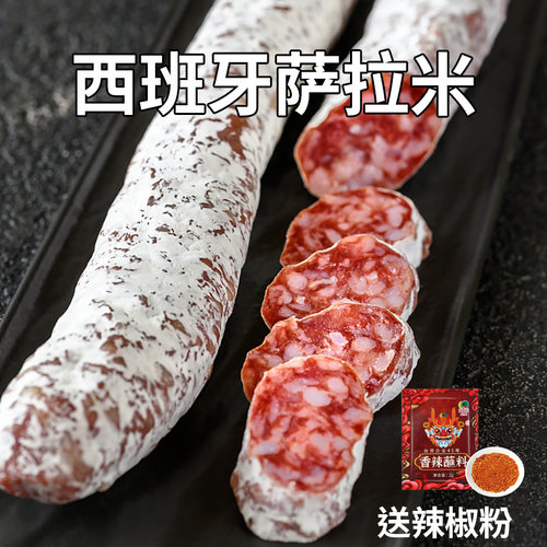 柏纳夫西班牙风味萨拉米香肠130g