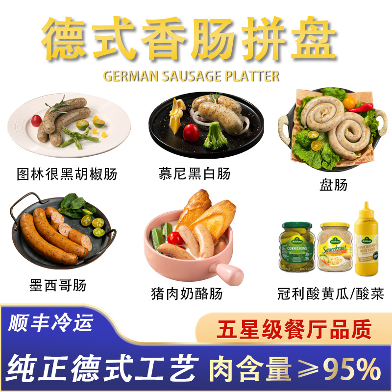 柏纳夫德式德国香肠西餐厅商用