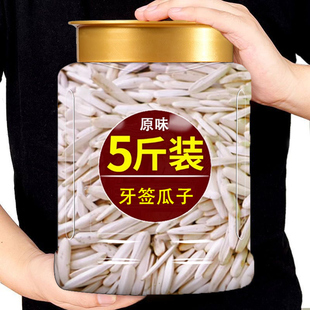 新疆牙签瓜子2025新货官方旗舰店葵花籽五香原味长月牙白瓜子批发