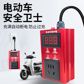 60V72V电动车自动断电保护器充电器防过充插座48伏两轮三轮车通用