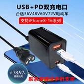 新国标60V72V电动车手机充电器PD超级快充48V电瓶usb车载转换器头