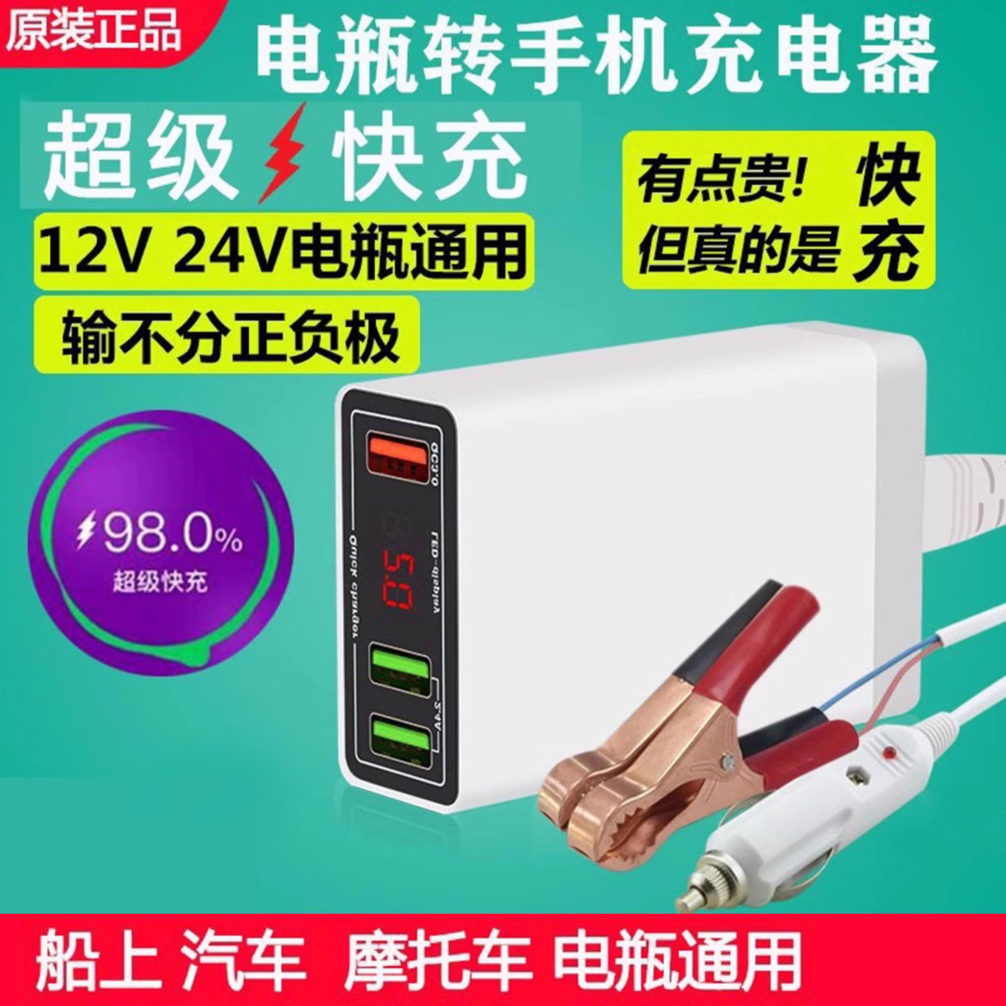 12v24v通用usb转接车载充电器