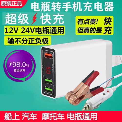 12v24v通用usb转接车载充电器