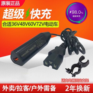 电动车手机充电器快充48伏60V72V电瓶通用USB车载闪充转换器插头