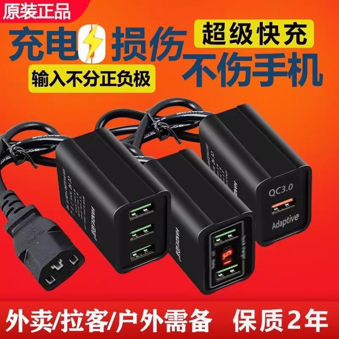 48V60V72伏电动车转手机充电器超级快充USB接口转换线改装车载充