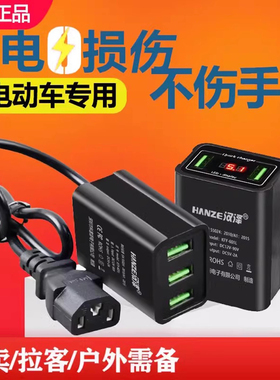 12V36V48V60V72伏通用电动车手机充电器快充转换器插头usb车载充