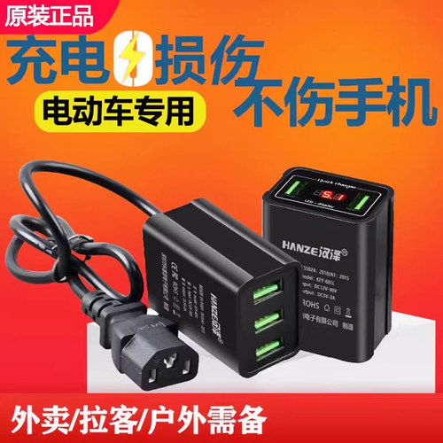 12v36v48v60v72伏通用快充电动车