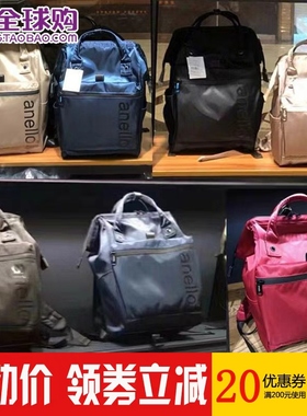 新款日本乐天anello双肩包尼龙女旅行包妈咪包学生书包轻光面防水