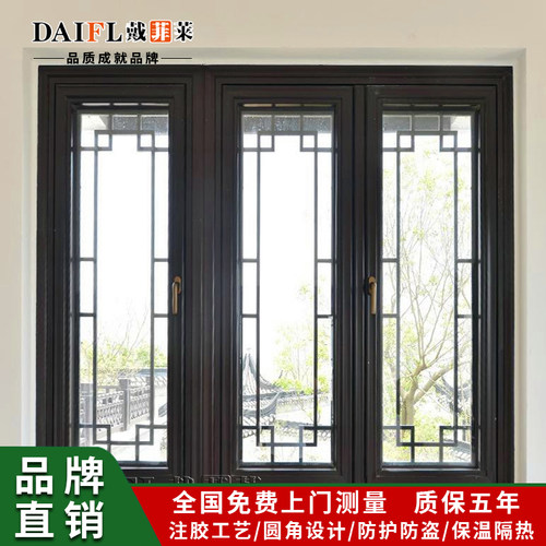 戴菲莱仿古门窗断桥铝合金