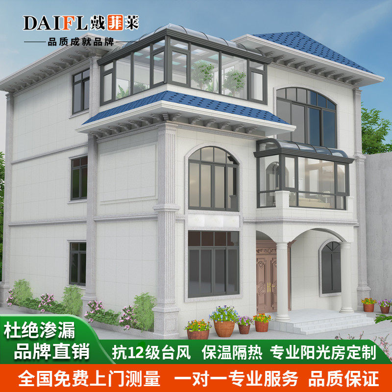 断桥铝合金阳光房封阳台弧形顶别墅花园露台玻璃房天井门窗定制