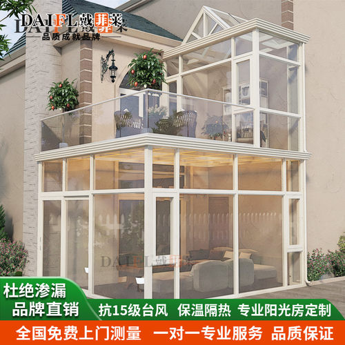 戴菲莱品牌平台露台复式阳光房