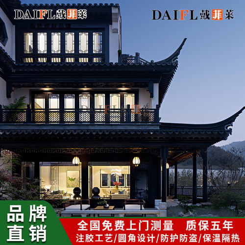 戴菲莱仿古门窗隔音隔热