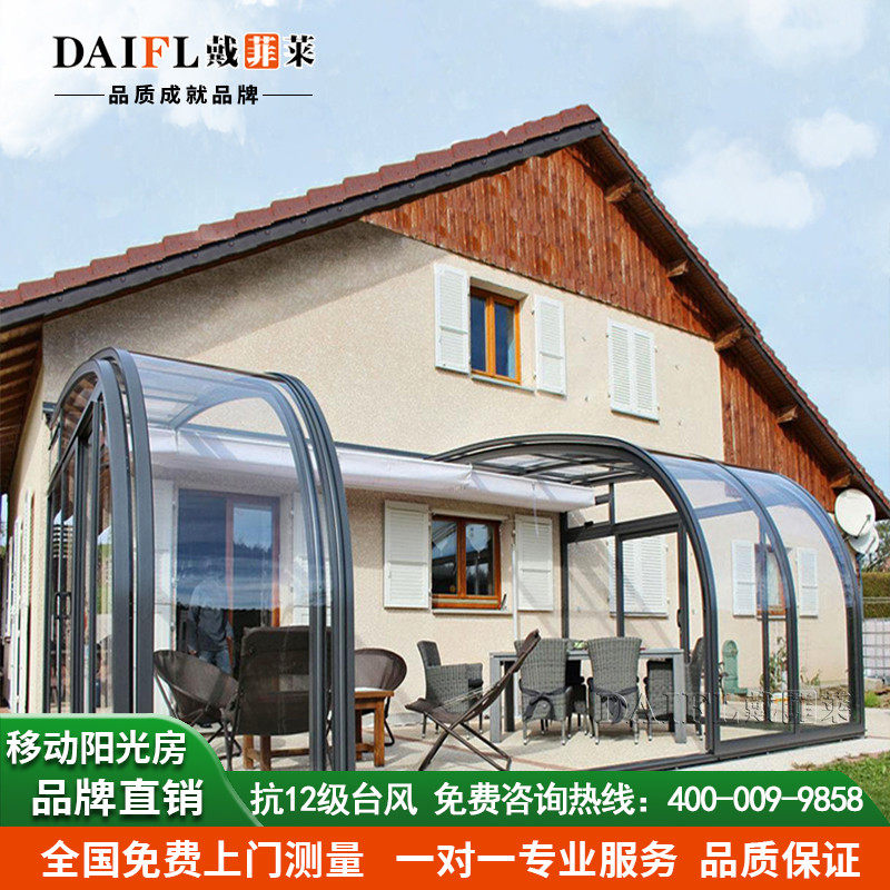 可移动伸缩阳光房定制别墅阳台阳光棚花园玻璃房折叠露台智能电动