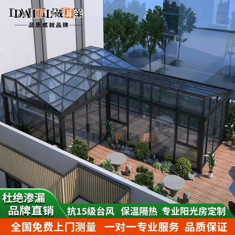 铝合金玻璃花房阳光房定制罗马柱别墅露台隔热断桥铝门窗封阳台